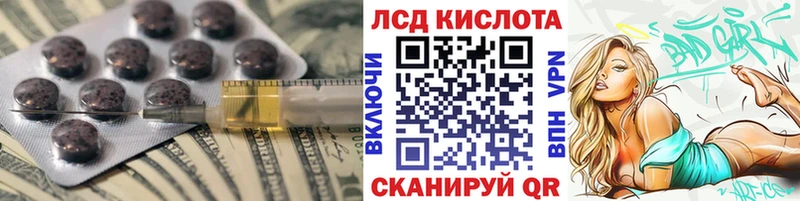 магазин продажи Цимлянск ЛСД экстази ecstasy