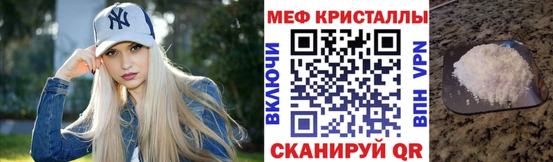 Мефедрон кристаллы  где купить наркоту  Цимлянск 